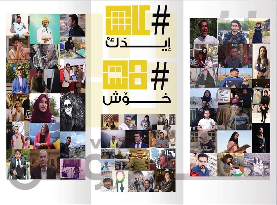 Seventeen youths across the Kurdistan Region and disputed territories were awarded in #DastKhosh (#ThankYou) festival for their talents. (Photo: Kurdistan 24)